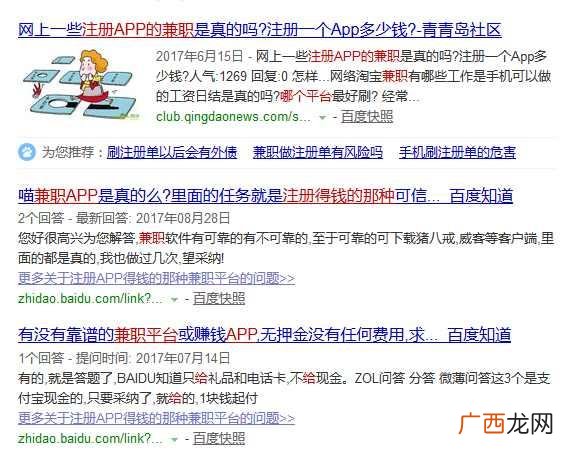 安卓兼职 手机兼职社区