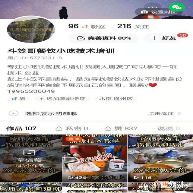 做什么生意赚钱 加盟什么小吃挣钱还不贵