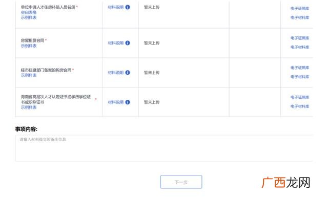 三亚人才房申请条件,三亚人才创业基地