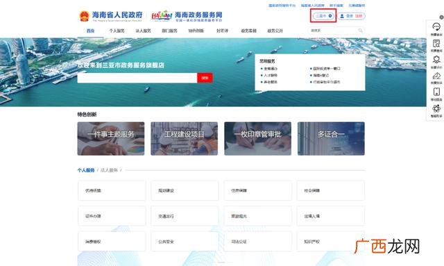 三亚人才房申请条件,三亚人才创业基地