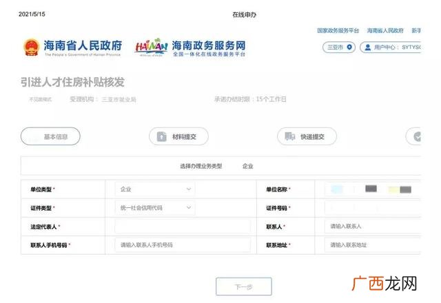 三亚人才房申请条件,三亚人才创业基地