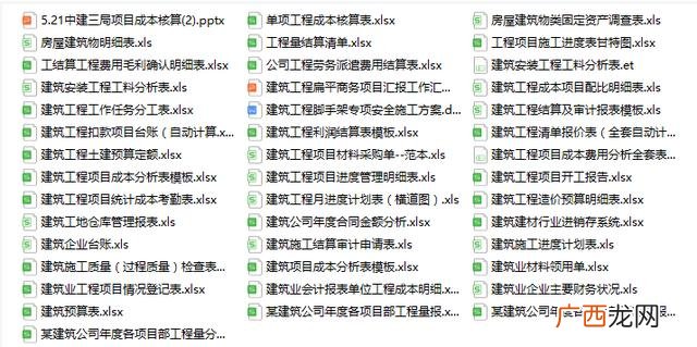 工程结算单表格模板 工程结算表格式范本