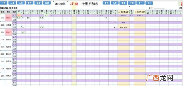 工程结算单表格模板 工程结算表格式范本