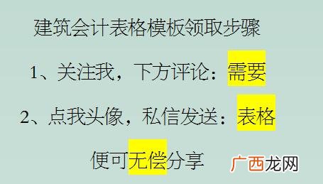 工程结算单表格模板 工程结算表格式范本