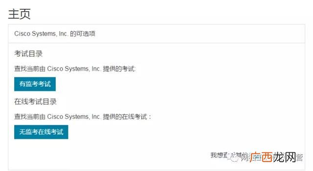 ccie证书含金量,it类证书