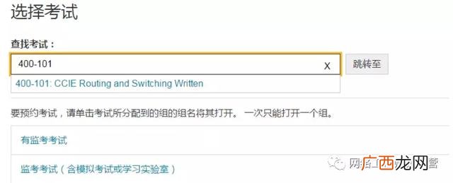 ccie证书含金量,it类证书