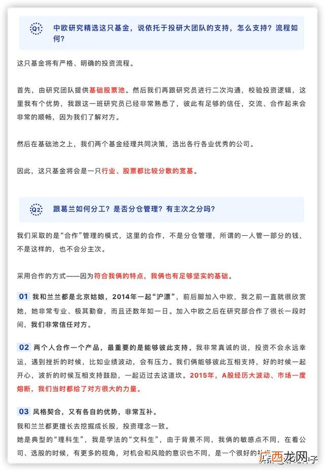 中欧研究精选混合a,中欧创业板两年定开混合C