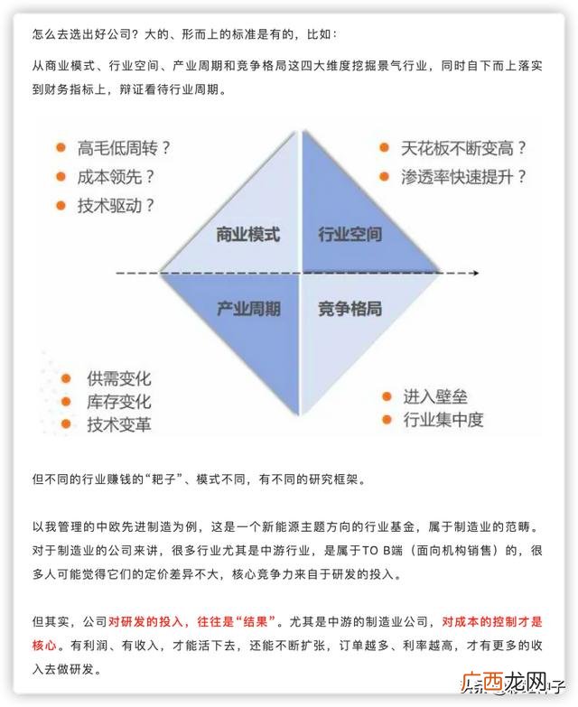中欧研究精选混合a,中欧创业板两年定开混合C