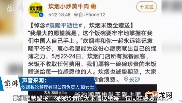 大米先生品牌介绍,米饭先生官网