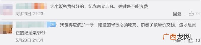 大米先生品牌介绍,米饭先生官网