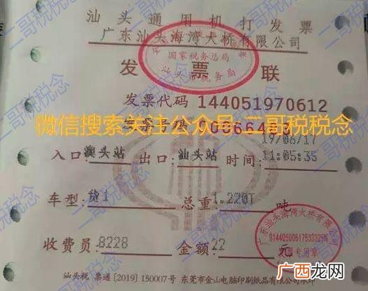 增值税开票项目一览表 发票项目名称有哪些