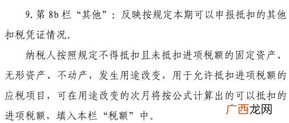 增值税开票项目一览表 发票项目名称有哪些