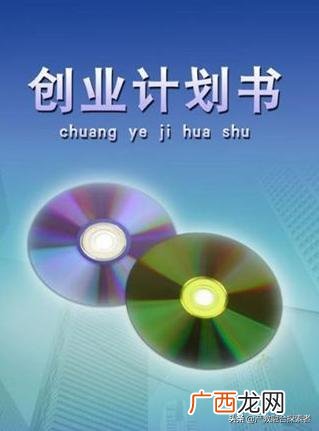 写一份创业计划书,我的创业计划