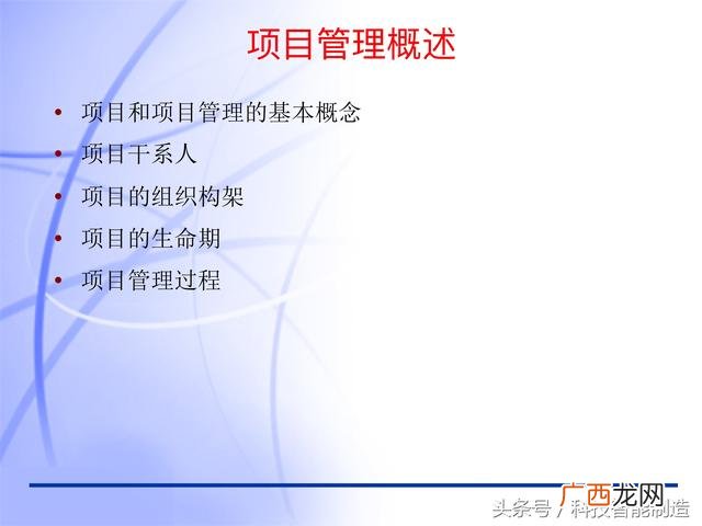 上海pmp培训哪个好点 上海仁士pmp考点