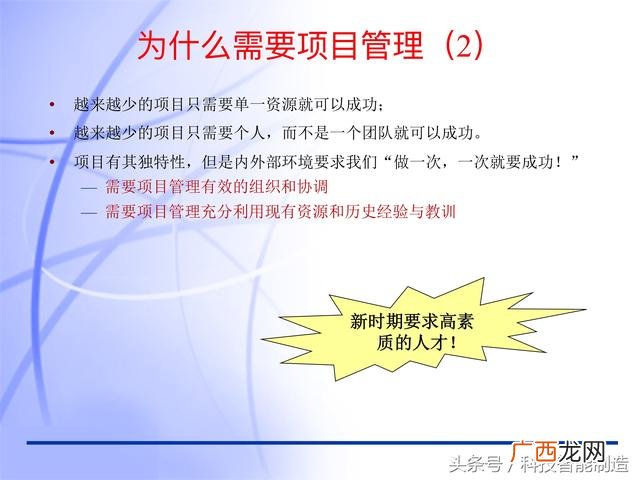 上海pmp培训哪个好点 上海仁士pmp考点