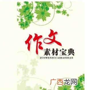 创新主题的作文素材 创新作文素材