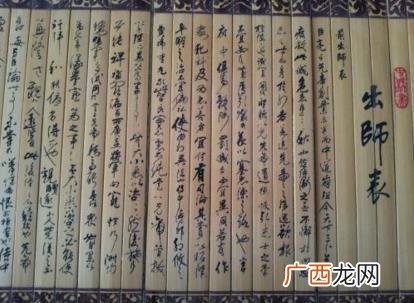 创业难守业更难 出师表,出师表创业艰难