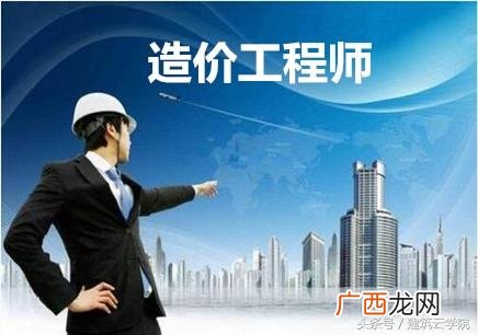 一级建造师报考条件,二级造价工程师报考条件专业要求