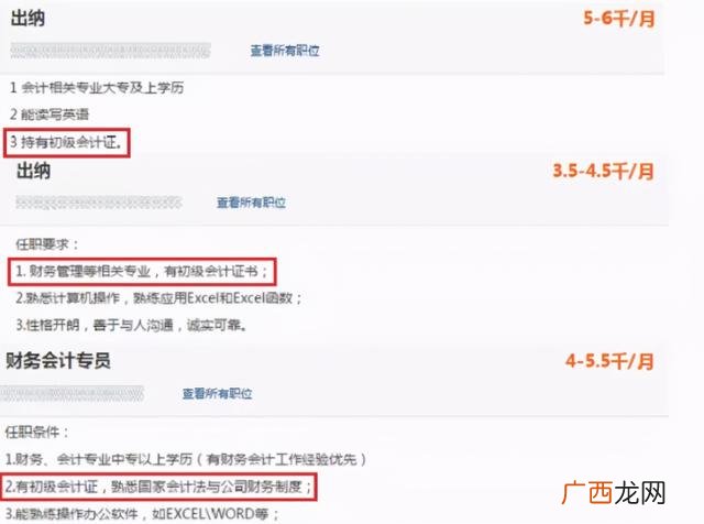 初级会计证有用吗,高级会计证难考吗-没有任何基础