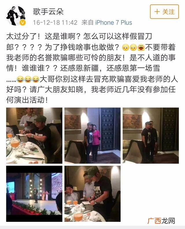 刀郎云朵,换刀郎的