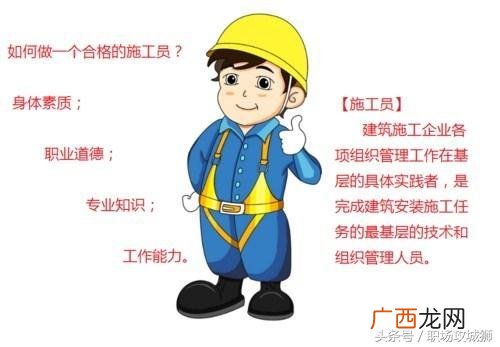 工地资料员多少钱一个月,工地上项目经理下面是什么职位-