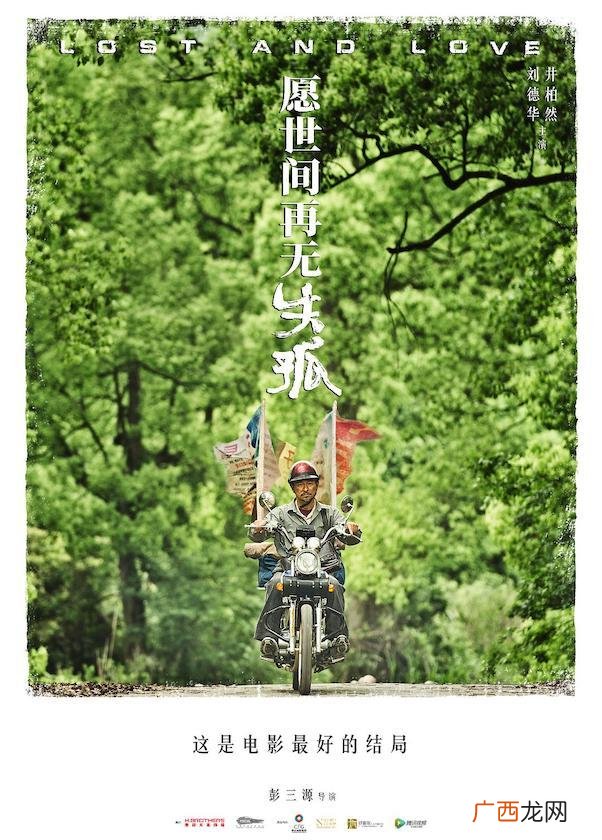 做销售必看的电影,讲创业的电影