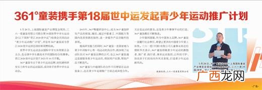361°实体店加盟,儿童361运动装品牌加盟