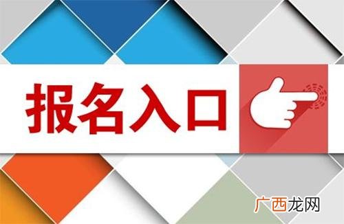 信息系统项目管理师报名时间,系统集成项目管理师怎么报考