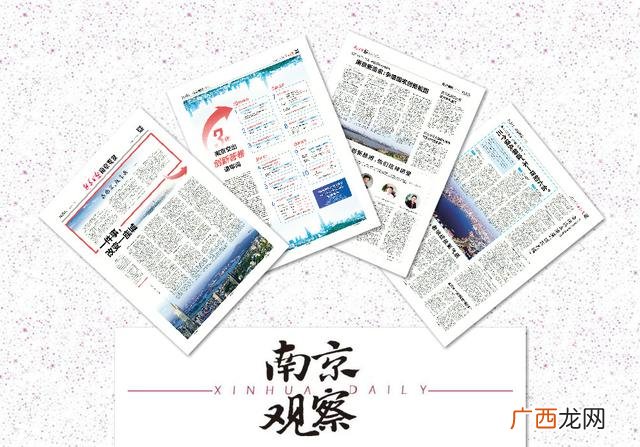 南京市创新创业金融服务中心,南京创业创新城班车