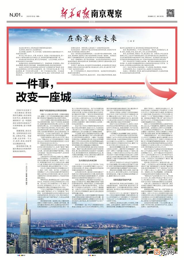 南京市创新创业金融服务中心,南京创业创新城班车