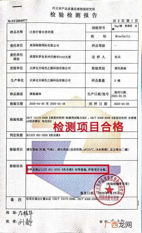一斤洗衣液大概用多久,超能洗衣液多少钱一斤便宜