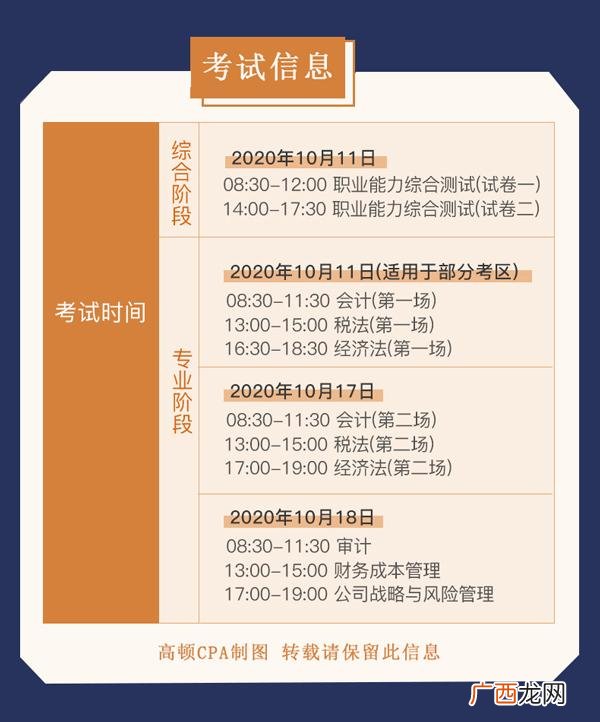 公共英语2021年报名时间,cpa2021年考试报名时间7月30什么意思