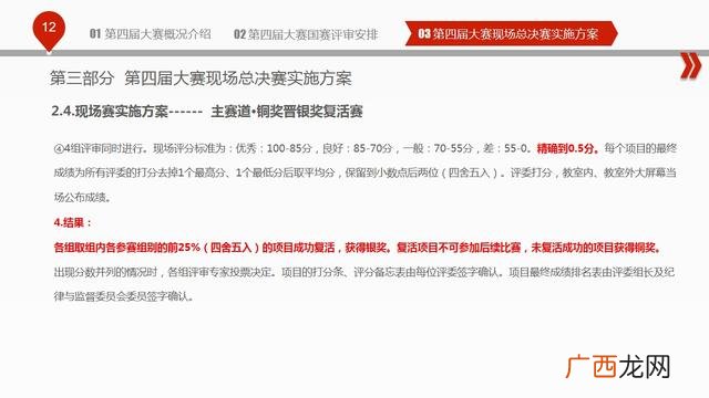 互联网加大赛历届作品 创新创业大赛项目计划书