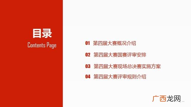 互联网加大赛历届作品 创新创业大赛项目计划书