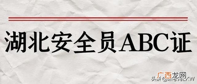 安全员c证需要什么学历 安全员证报考条件需要什么学历