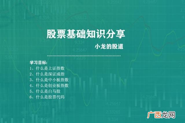 创业板属于a股市场吗 创业板与a股股票代码的区别
