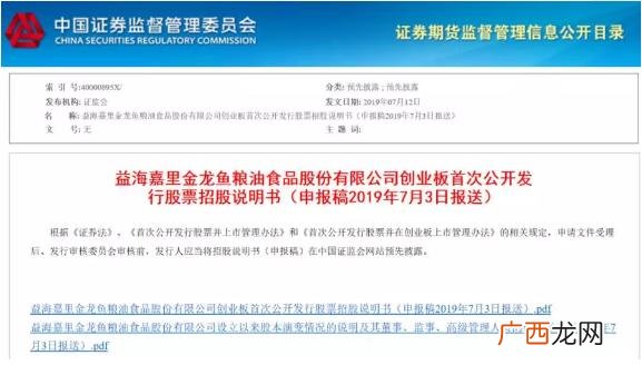 创业板上市容易吗,创业板粮油股