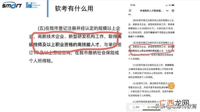 信息系统项目管理师2021教材,信息系统项目管理师报考时间
