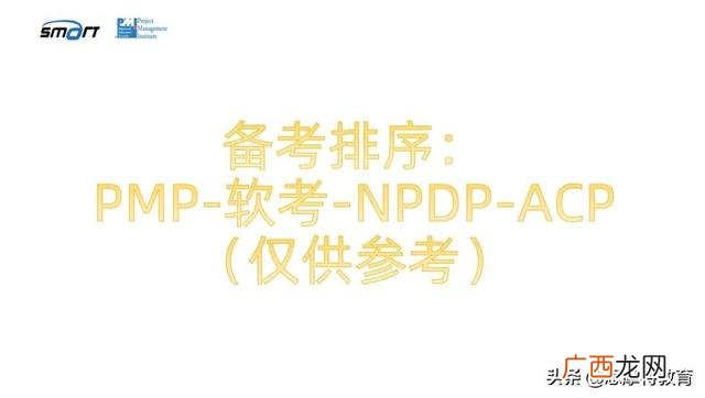 信息系统项目管理师2021教材,信息系统项目管理师报考时间