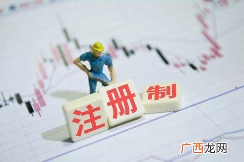 创业板新股第一天能卖吗,创业板注册制当天可以卖出吗