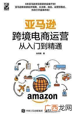 亚马逊精铺模式是啥意思,亚马逊铺货是啥意思