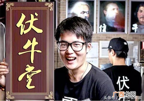 伏牛堂倒闭了 伏牛堂创业故事论文