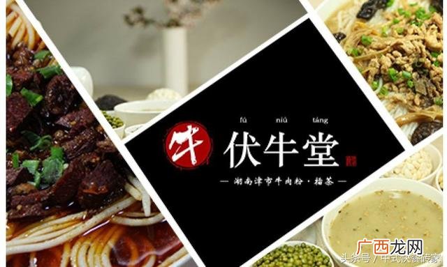 伏牛堂倒闭了 伏牛堂创业故事论文