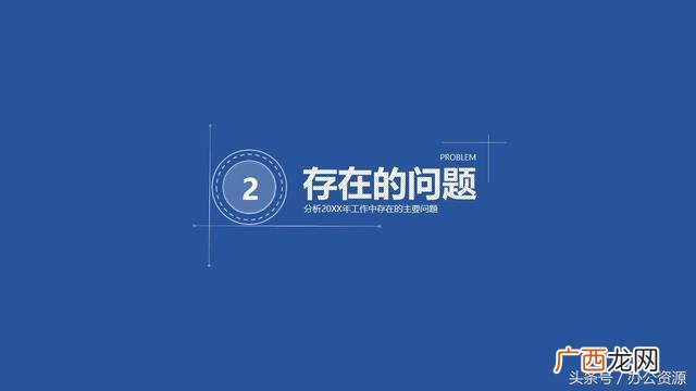 年终总结 ppt,创业项目汇报ppt内容
