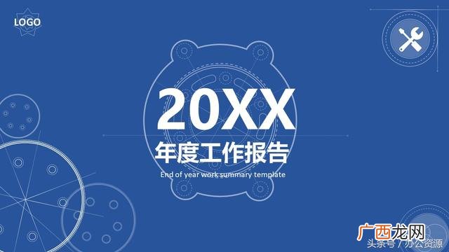 年终总结 ppt,创业项目汇报ppt内容
