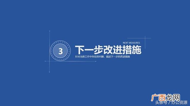 年终总结 ppt,创业项目汇报ppt内容