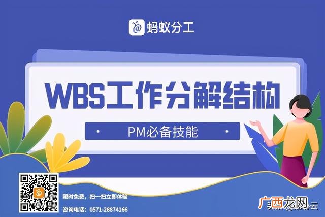 优秀的wbs项目分解图 简单的wbs项目分解图