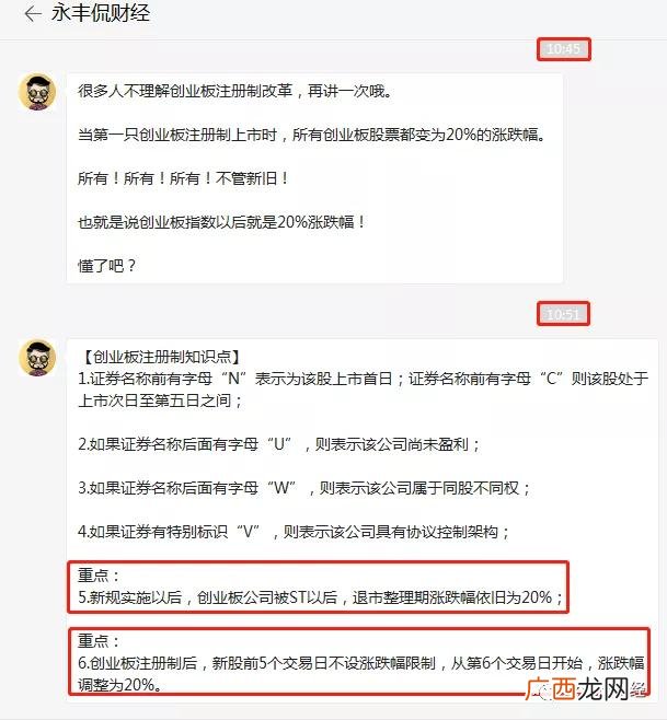创业板新股首日涨多少,创业板注册制新股涨跌幅
