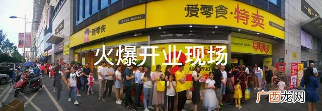 品牌零食招代理,零食招代理图片