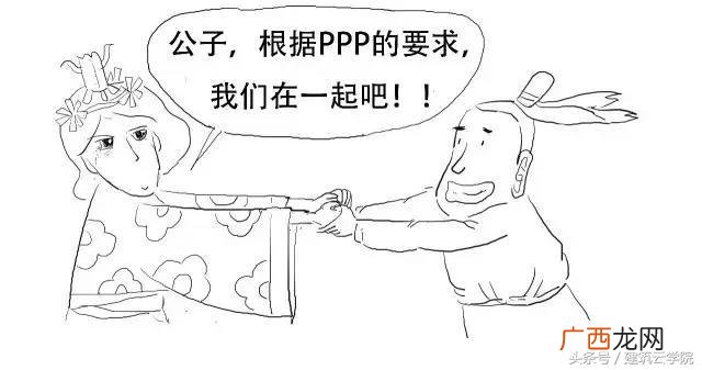 ppp项目流程 ppt项目是什么意思